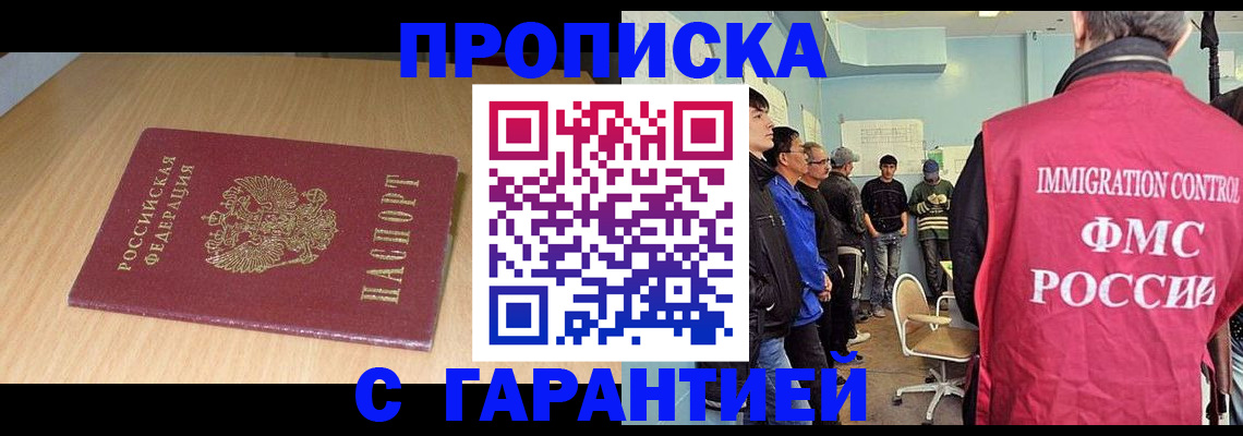 пропишу в квартире в Черепаново