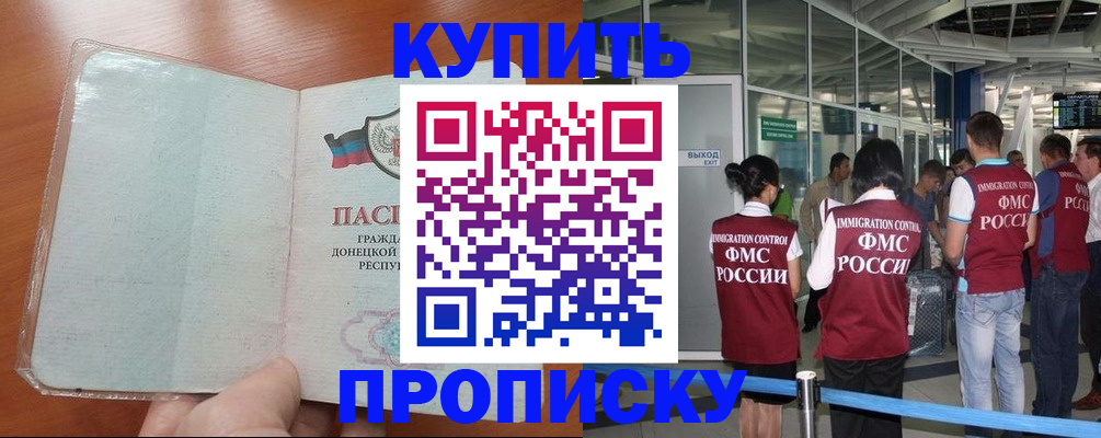 регистрация в Черепаново