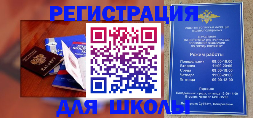 прописка для работы в Черепаново
